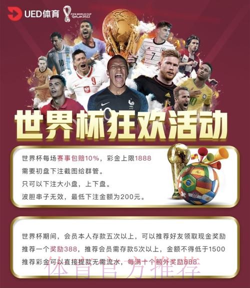 世界杯投注平台:合法合规投注要点 世界杯投注平台:合法合规投注要点