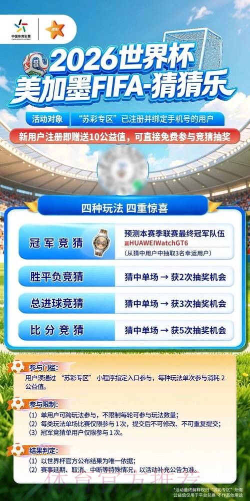 世界杯竞猜网页版热门