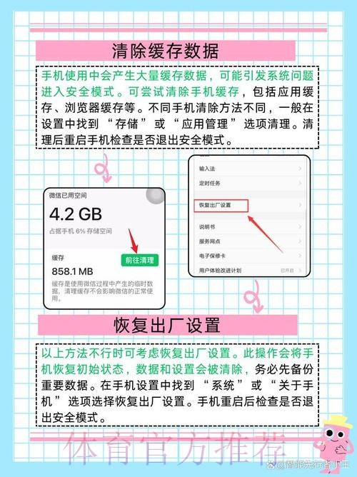 手机平台如何安全下注世界杯 手机平台如何安全下注世界杯