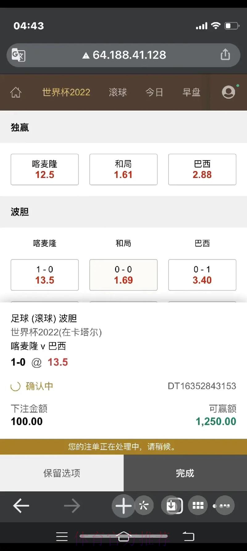 世界杯下注免费技巧与攻略 世界杯下注免费技巧与攻略