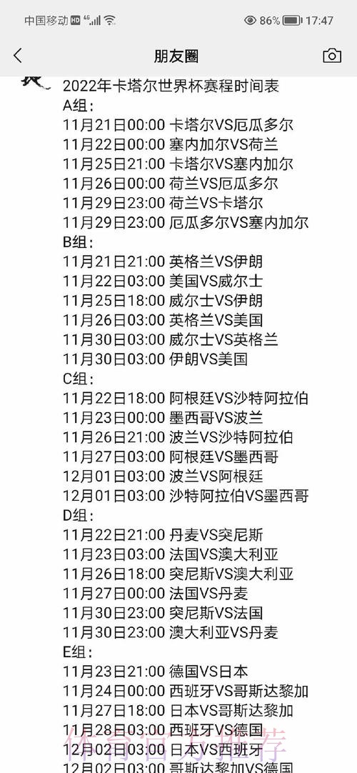 全面解析世界杯预测平台入口地址