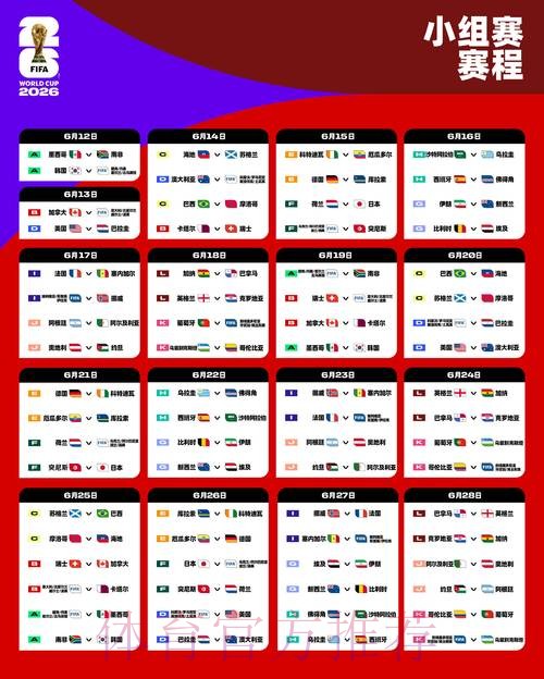 世界杯盘口实时更新官方网站